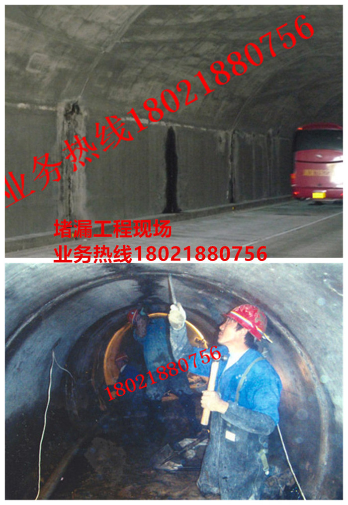 22隧道堵漏工程现场