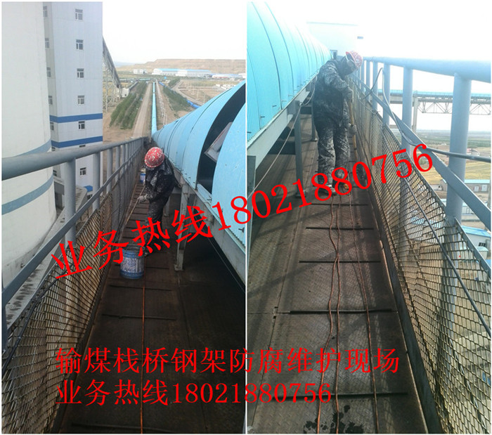 12输煤栈桥钢结构防腐